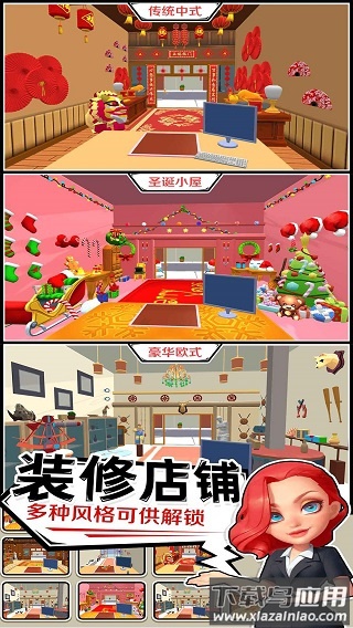 当铺模拟器手游下载最新版截图3