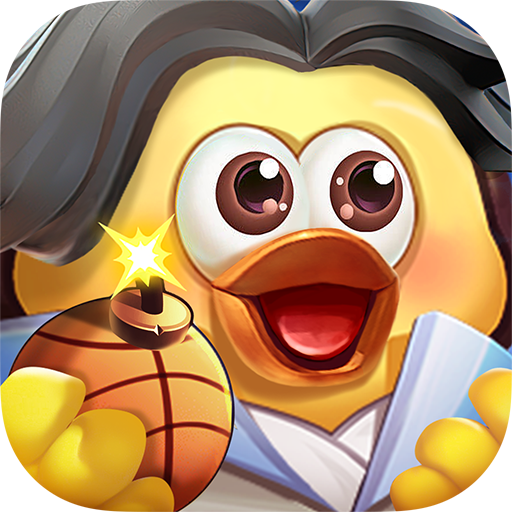 66小鸭鸭游戏最新版