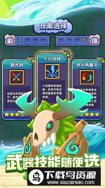 66小鸭鸭游戏最新版最新版截图2