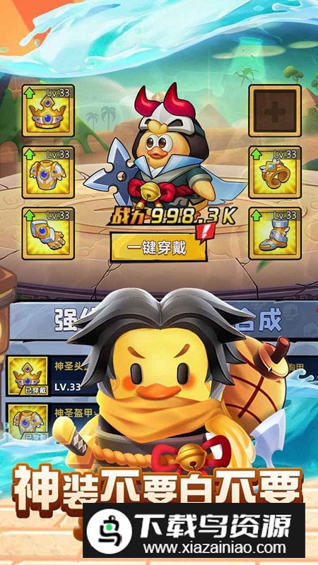 66小鸭鸭游戏最新版最新版截图4