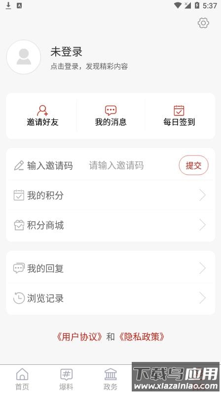 福在福山app最新版截图4
