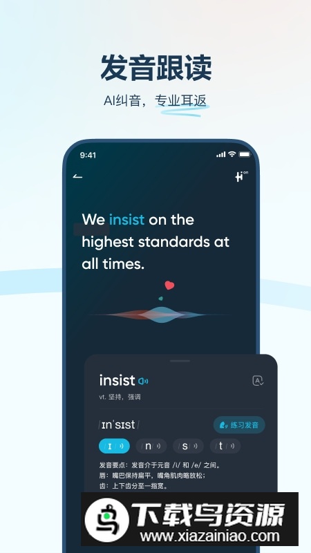 有道翻译官app2025官方版下载截图3