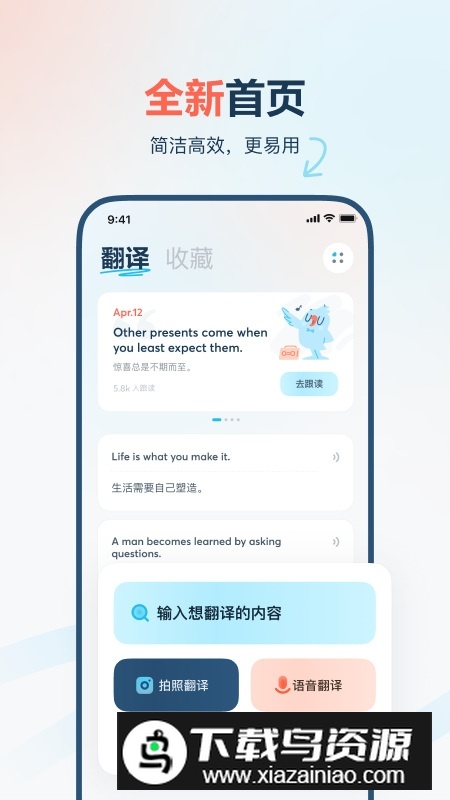 有道翻译官app2025官方版下载截图5