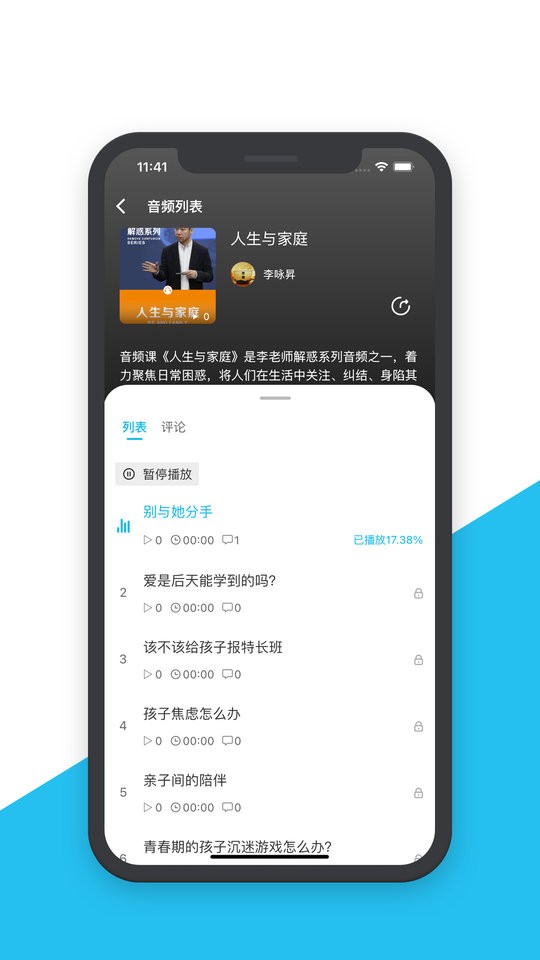 智慧之道最新版最新版截图1