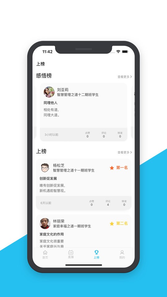 智慧之道最新版最新版截图3