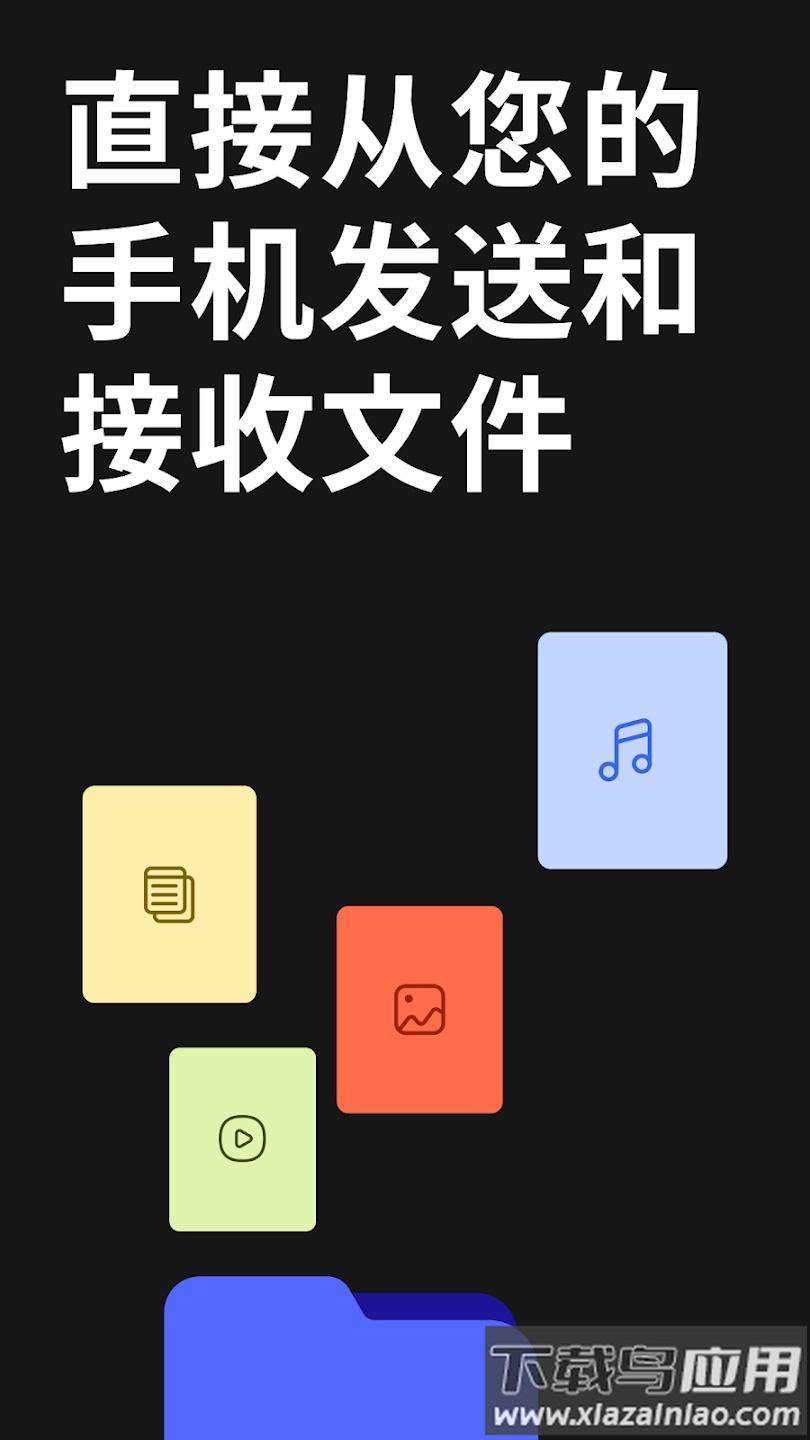 wetransfer官方版最新版截图1