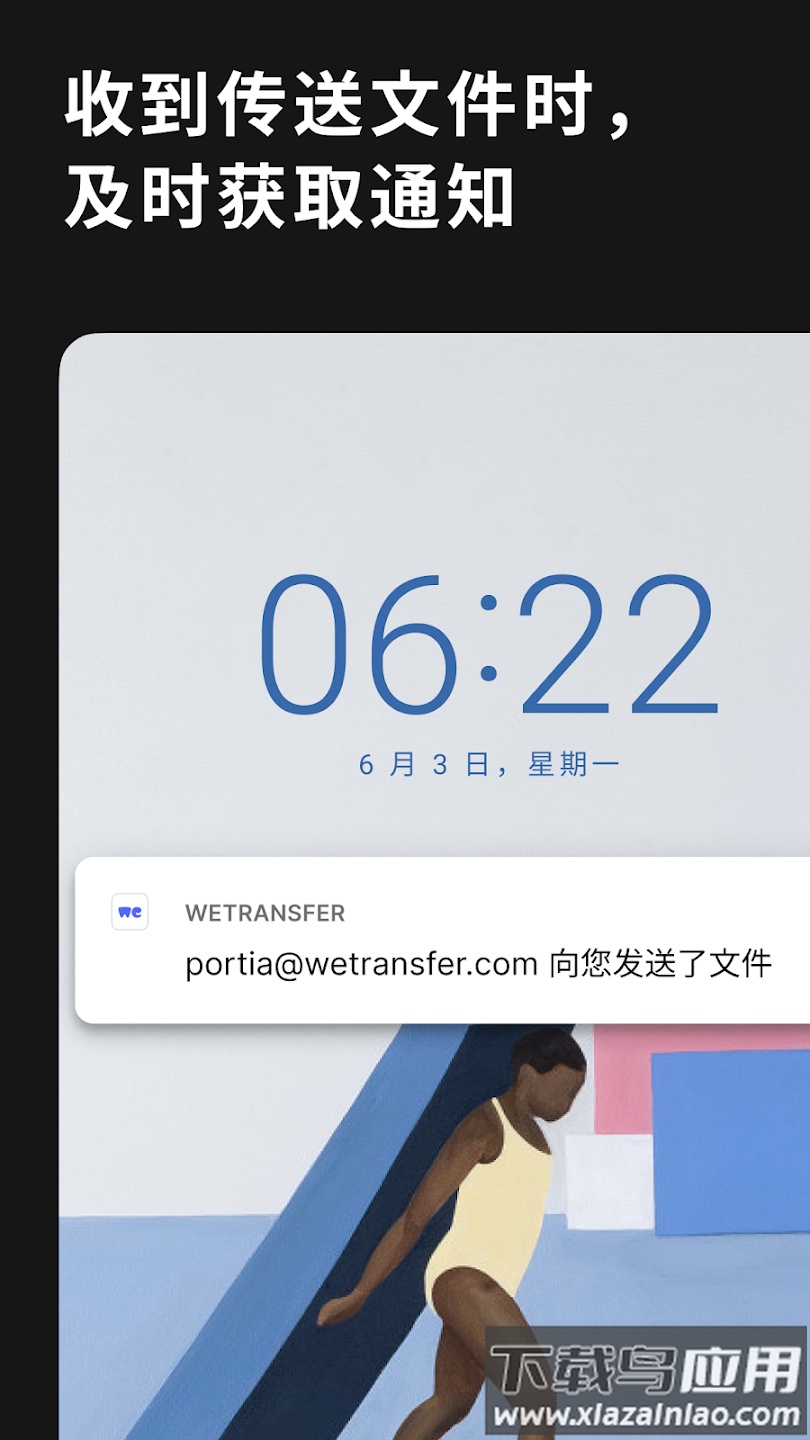 wetransfer官方版最新版截图3