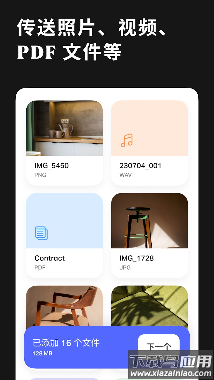 wetransfer官方版最新版截图4