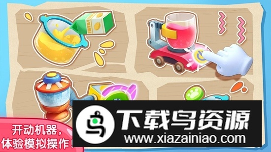 宝宝果汁商店安卓版最新版截图2