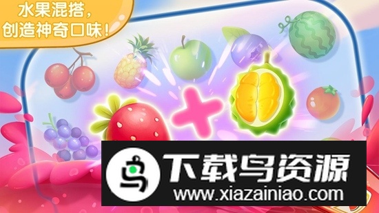 宝宝果汁商店安卓版最新版截图3