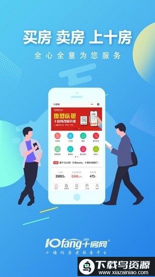十房网最新二手房手机版最新版截图4