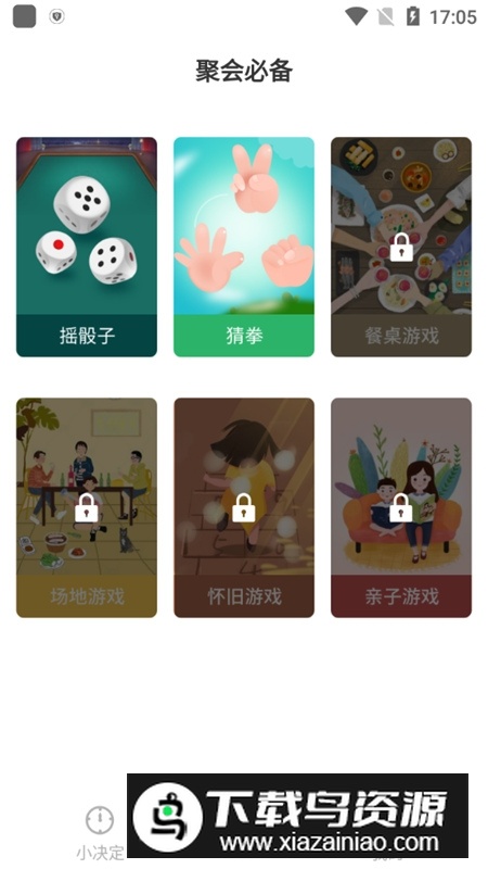 小决定大转盘软件手机安卓版截图5