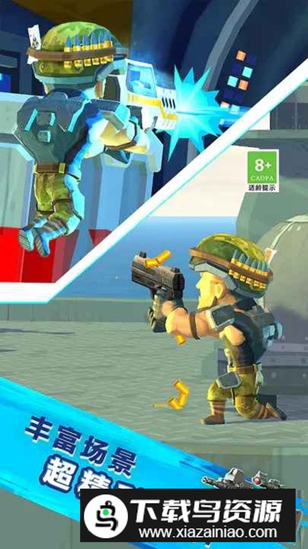 球球射击大作战手机游戏免费版截图4