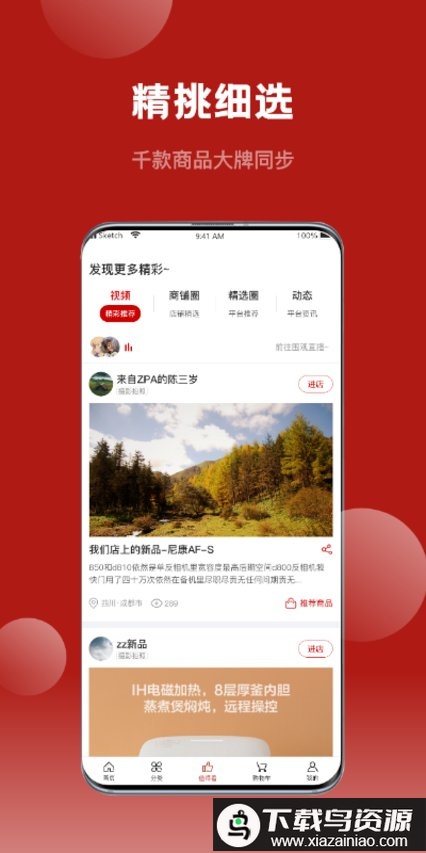 不得了精选app最新版截图1