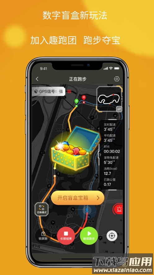 趣跑团app最新版截图3