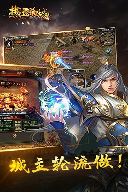 热血杀城手游最新版截图2