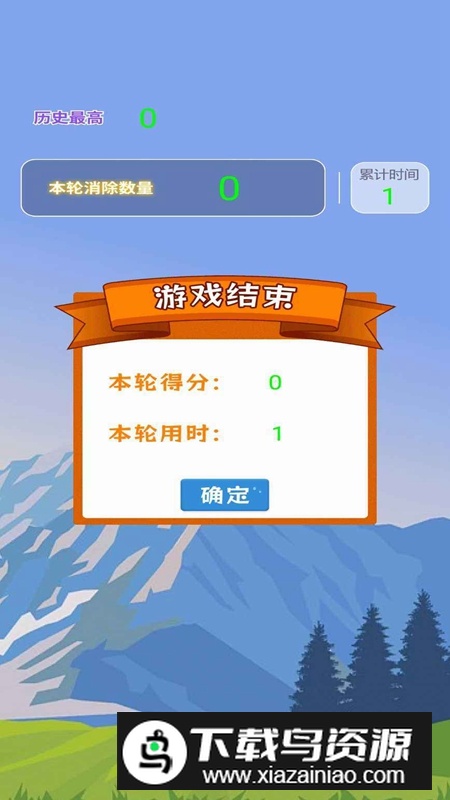 消灭红点游戏最新版截图2