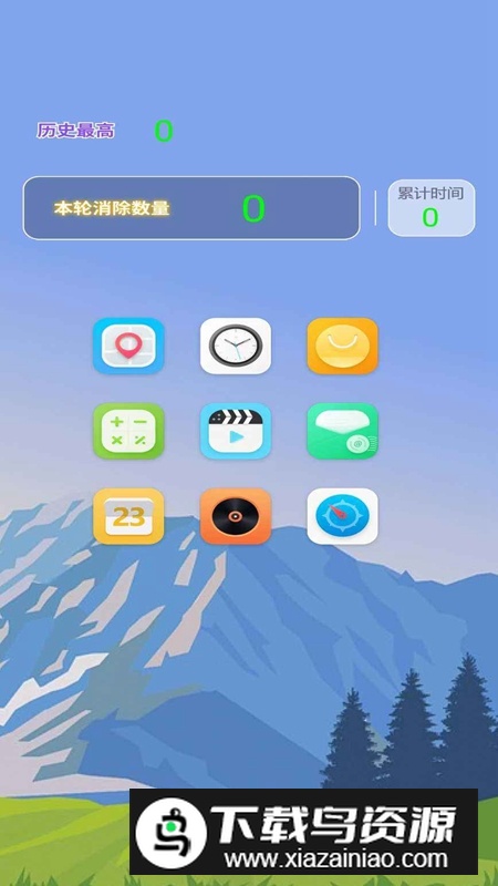 消灭红点游戏最新版截图4