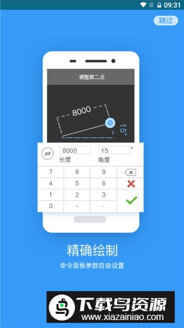 CAD手机看图(手机万能三维看图软件)最新版截图2
