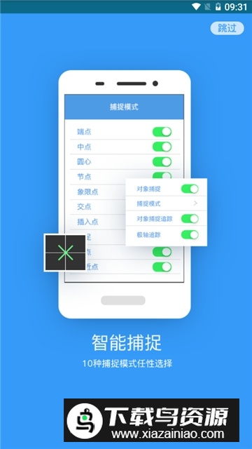 CAD手机看图(手机万能三维看图软件)最新版截图3