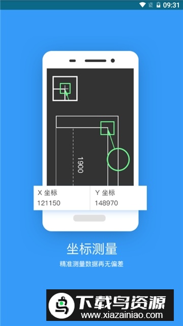 CAD手机看图(手机万能三维看图软件)最新版截图4