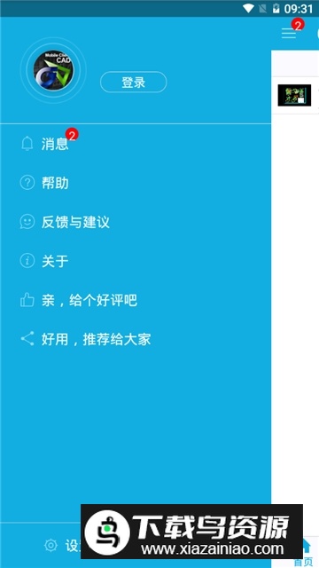 CAD手机看图(手机万能三维看图软件)最新版截图5