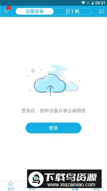 CAD手机看图(手机万能三维看图软件)最新版截图6