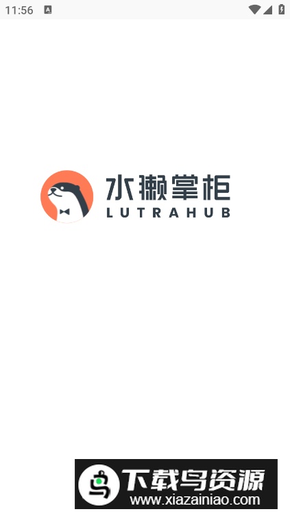 水獭掌柜app安卓版截图5