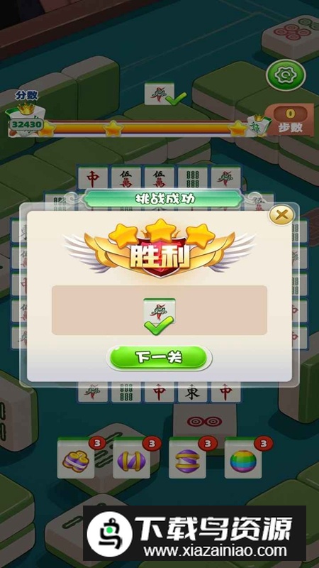 涛仔消消乐游戏官方正版截图4