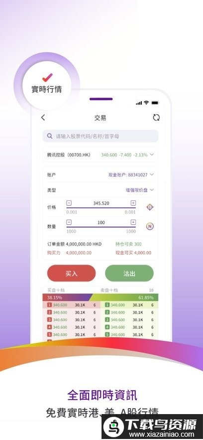 立桥证券手机app截图2