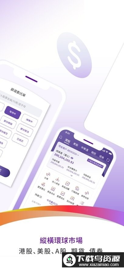 立桥证券手机app截图3