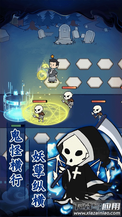 爱你捉鬼的模样下载安装最新版截图2