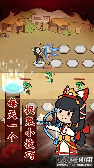 爱你捉鬼的模样下载安装最新版截图3