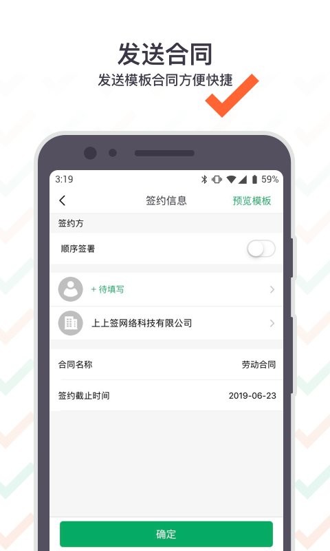 上上签软件截图2
