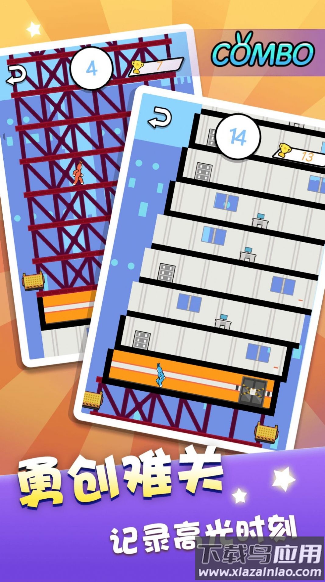 双人跳一跳游戏下载安装最新版截图1