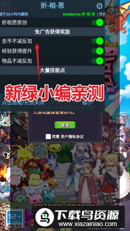 团子岛密语折相思内置菜单版截图2