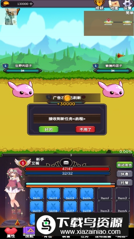 团子岛密语折相思内置菜单版截图4