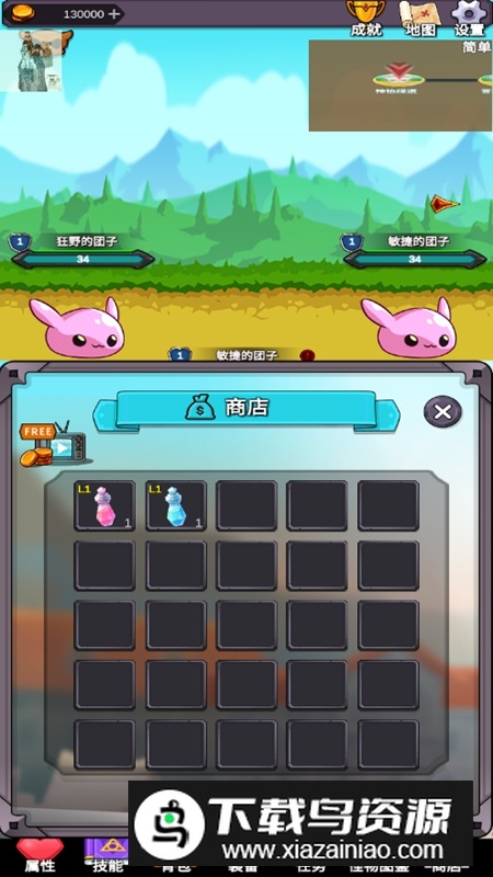 团子岛密语折相思内置菜单版截图5