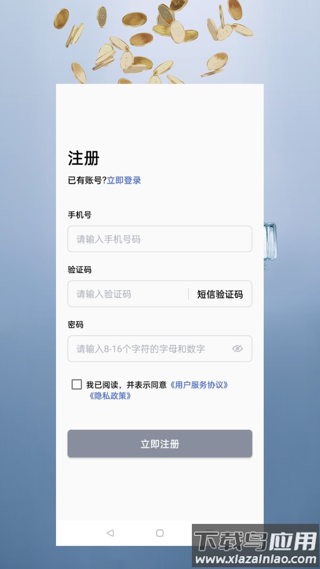 富瑞财讯app最新版截图1