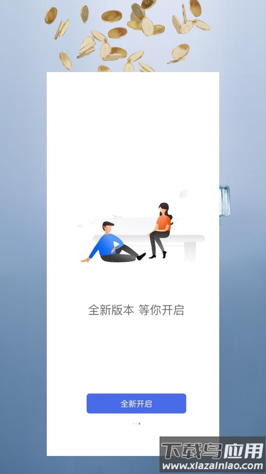 富瑞财讯app最新版截图5