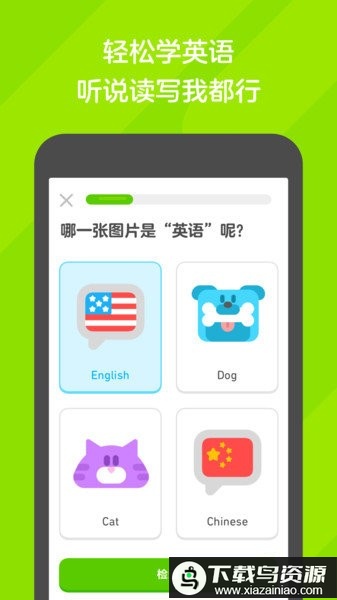多邻国高级版破解版截图1