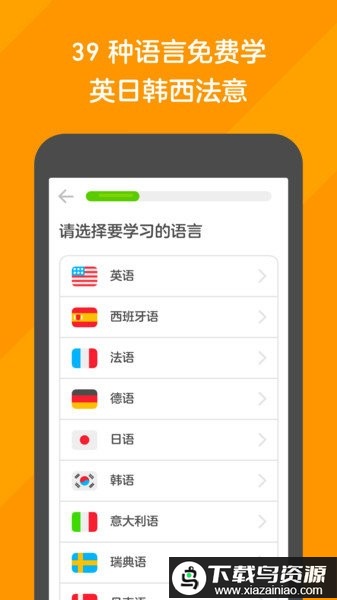 多邻国高级版破解版截图2