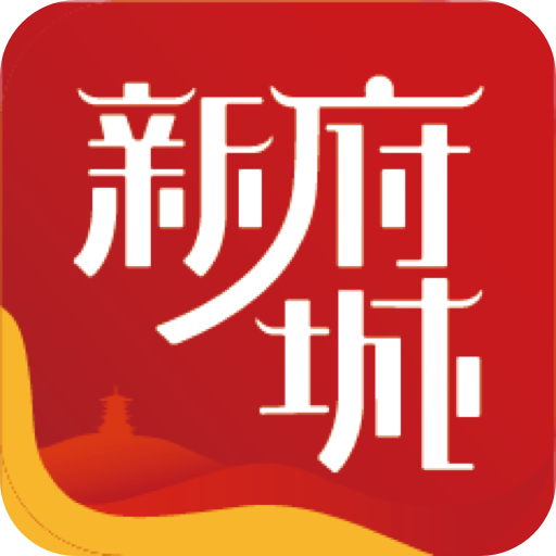 新府城app