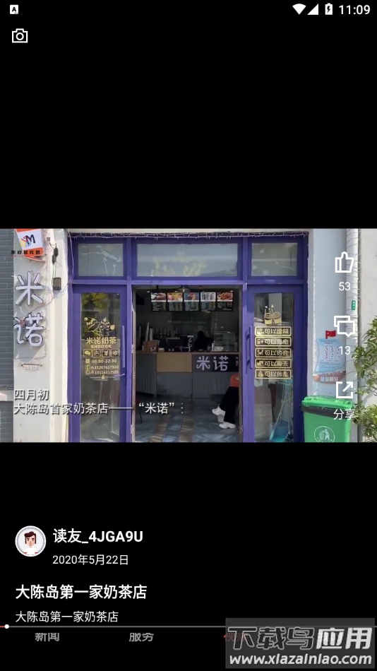 新府城app最新版截图3