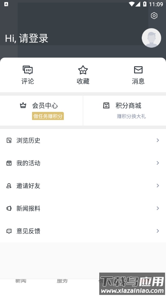 新府城app最新版截图4