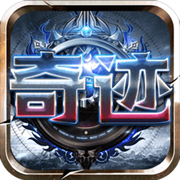 奇迹暗黑深渊变态版满v版