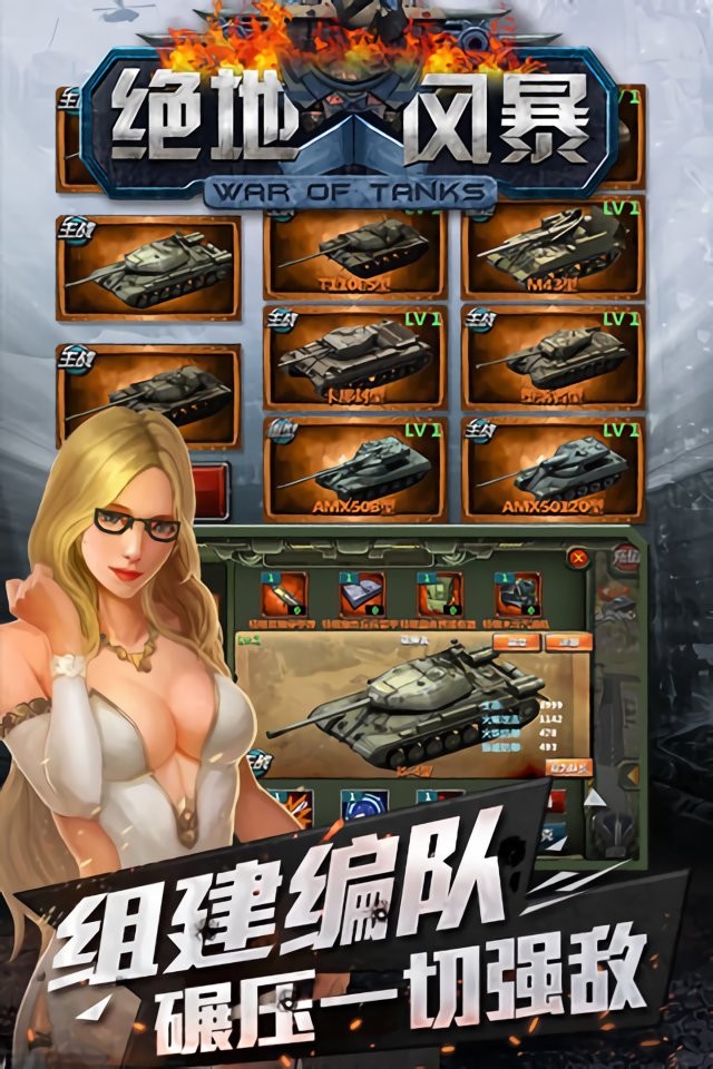 绝地风暴游戏官方版最新版截图3