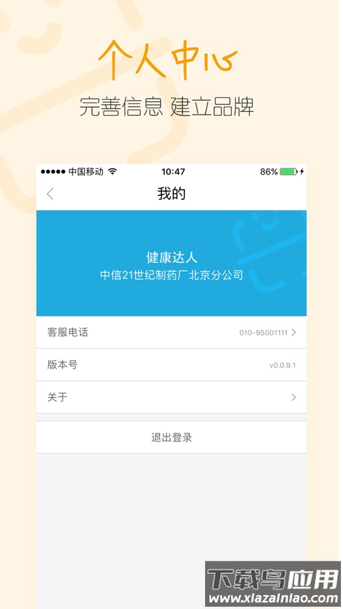 码上稽查app官方下载最新版截图4