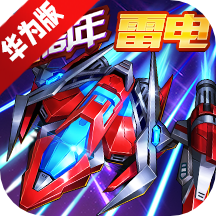 王牌机战华为版应用商店版