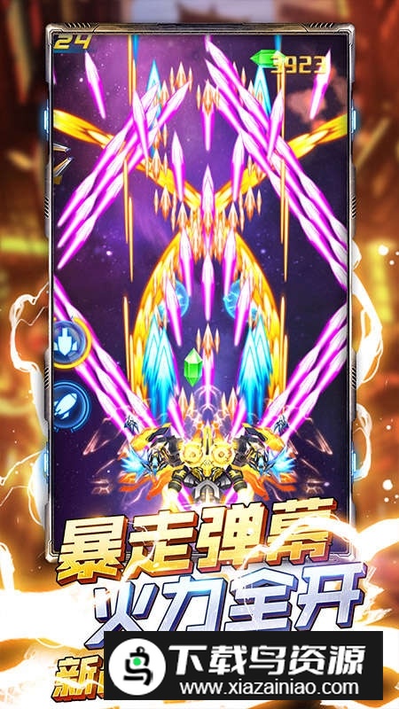 王牌机战华为版应用商店版截图1